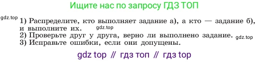 ГДЗ Алгебра, 7 класс Учебник, авторы: Макарычев Юрий Николаевич, Миндюк Нора Григорьевна, Нешков Константин Иванович, Суворова Светлана Борисовна, издательство Просвещение, Москва, 2023, белого цвета, страница 100, номер 412, Условие (продолжение 2)