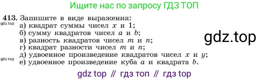 ГДЗ Алгебра, 7 класс Учебник, авторы: Макарычев Юрий Николаевич, Миндюк Нора Григорьевна, Нешков Константин Иванович, Суворова Светлана Борисовна, издательство Просвещение, Москва, 2023, белого цвета, страница 101, номер 413, Условие