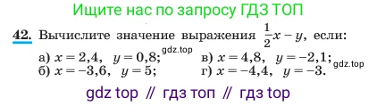 ГДЗ Алгебра, 7 класс Учебник, авторы: Макарычев Юрий Николаевич, Миндюк Нора Григорьевна, Нешков Константин Иванович, Суворова Светлана Борисовна, издательство Просвещение, Москва, 2023, белого цвета, страница 16, номер 42, Условие