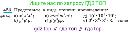ГДЗ Алгебра, 7 класс Учебник, авторы: Макарычев Юрий Николаевич, Миндюк Нора Григорьевна, Нешков Константин Иванович, Суворова Светлана Борисовна, издательство Просвещение, Москва, 2023, белого цвета, страница 104, номер 423, Условие