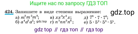 ГДЗ Алгебра, 7 класс Учебник, авторы: Макарычев Юрий Николаевич, Миндюк Нора Григорьевна, Нешков Константин Иванович, Суворова Светлана Борисовна, издательство Просвещение, Москва, 2023, белого цвета, страница 104, номер 424, Условие