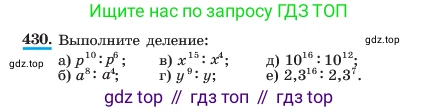ГДЗ Алгебра, 7 класс Учебник, авторы: Макарычев Юрий Николаевич, Миндюк Нора Григорьевна, Нешков Константин Иванович, Суворова Светлана Борисовна, издательство Просвещение, Москва, 2023, белого цвета, страница 104, номер 430, Условие