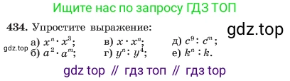 ГДЗ Алгебра, 7 класс Учебник, авторы: Макарычев Юрий Николаевич, Миндюк Нора Григорьевна, Нешков Константин Иванович, Суворова Светлана Борисовна, издательство Просвещение, Москва, 2023, белого цвета, страница 105, номер 434, Условие