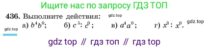 ГДЗ Алгебра, 7 класс Учебник, авторы: Макарычев Юрий Николаевич, Миндюк Нора Григорьевна, Нешков Константин Иванович, Суворова Светлана Борисовна, издательство Просвещение, Москва, 2023, белого цвета, страница 105, номер 436, Условие