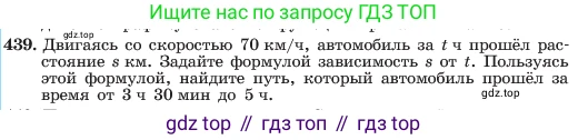 ГДЗ Алгебра, 7 класс Учебник, авторы: Макарычев Юрий Николаевич, Миндюк Нора Григорьевна, Нешков Константин Иванович, Суворова Светлана Борисовна, издательство Просвещение, Москва, 2023, белого цвета, страница 105, номер 439, Условие