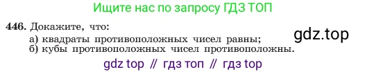 ГДЗ Алгебра, 7 класс Учебник, авторы: Макарычев Юрий Николаевич, Миндюк Нора Григорьевна, Нешков Константин Иванович, Суворова Светлана Борисовна, издательство Просвещение, Москва, 2023, белого цвета, страница 107, номер 446, Условие