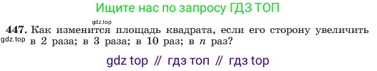 ГДЗ Алгебра, 7 класс Учебник, авторы: Макарычев Юрий Николаевич, Миндюк Нора Григорьевна, Нешков Константин Иванович, Суворова Светлана Борисовна, издательство Просвещение, Москва, 2023, белого цвета, страница 107, номер 447, Условие