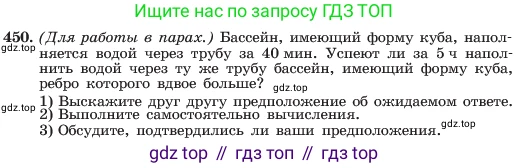 ГДЗ Алгебра, 7 класс Учебник, авторы: Макарычев Юрий Николаевич, Миндюк Нора Григорьевна, Нешков Константин Иванович, Суворова Светлана Борисовна, издательство Просвещение, Москва, 2023, белого цвета, страница 108, номер 450, Условие