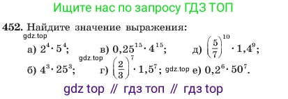 ГДЗ Алгебра, 7 класс Учебник, авторы: Макарычев Юрий Николаевич, Миндюк Нора Григорьевна, Нешков Константин Иванович, Суворова Светлана Борисовна, издательство Просвещение, Москва, 2023, белого цвета, страница 108, номер 452, Условие
