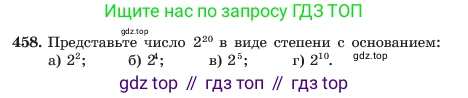 ГДЗ Алгебра, 7 класс Учебник, авторы: Макарычев Юрий Николаевич, Миндюк Нора Григорьевна, Нешков Константин Иванович, Суворова Светлана Борисовна, издательство Просвещение, Москва, 2023, белого цвета, страница 108, номер 458, Условие