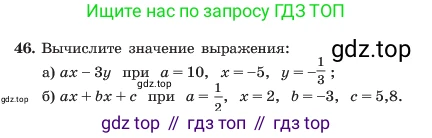 ГДЗ Алгебра, 7 класс Учебник, авторы: Макарычев Юрий Николаевич, Миндюк Нора Григорьевна, Нешков Константин Иванович, Суворова Светлана Борисовна, издательство Просвещение, Москва, 2023, белого цвета, страница 16, номер 46, Условие