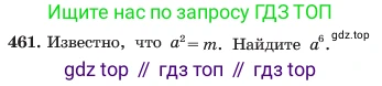 ГДЗ Алгебра, 7 класс Учебник, авторы: Макарычев Юрий Николаевич, Миндюк Нора Григорьевна, Нешков Константин Иванович, Суворова Светлана Борисовна, издательство Просвещение, Москва, 2023, белого цвета, страница 109, номер 461, Условие