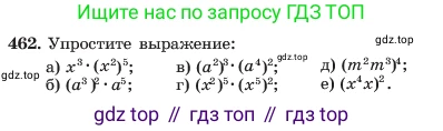 ГДЗ Алгебра, 7 класс Учебник, авторы: Макарычев Юрий Николаевич, Миндюк Нора Григорьевна, Нешков Константин Иванович, Суворова Светлана Борисовна, издательство Просвещение, Москва, 2023, белого цвета, страница 109, номер 462, Условие