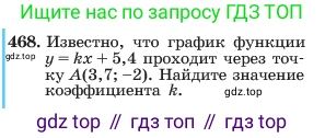 ГДЗ Алгебра, 7 класс Учебник, авторы: Макарычев Юрий Николаевич, Миндюк Нора Григорьевна, Нешков Константин Иванович, Суворова Светлана Борисовна, издательство Просвещение, Москва, 2023, белого цвета, страница 109, номер 468, Условие