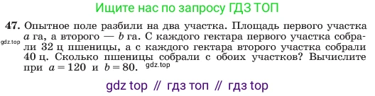 ГДЗ Алгебра, 7 класс Учебник, авторы: Макарычев Юрий Николаевич, Миндюк Нора Григорьевна, Нешков Константин Иванович, Суворова Светлана Борисовна, издательство Просвещение, Москва, 2023, белого цвета, страница 17, номер 47, Условие