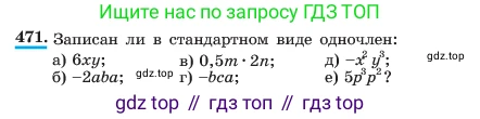 ГДЗ Алгебра, 7 класс Учебник, авторы: Макарычев Юрий Николаевич, Миндюк Нора Григорьевна, Нешков Константин Иванович, Суворова Светлана Борисовна, издательство Просвещение, Москва, 2023, белого цвета, страница 111, номер 471, Условие