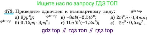 ГДЗ Алгебра, 7 класс Учебник, авторы: Макарычев Юрий Николаевич, Миндюк Нора Григорьевна, Нешков Константин Иванович, Суворова Светлана Борисовна, издательство Просвещение, Москва, 2023, белого цвета, страница 111, номер 473, Условие