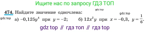 ГДЗ Алгебра, 7 класс Учебник, авторы: Макарычев Юрий Николаевич, Миндюк Нора Григорьевна, Нешков Константин Иванович, Суворова Светлана Борисовна, издательство Просвещение, Москва, 2023, белого цвета, страница 111, номер 474, Условие