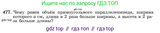 ГДЗ Алгебра, 7 класс Учебник, авторы: Макарычев Юрий Николаевич, Миндюк Нора Григорьевна, Нешков Константин Иванович, Суворова Светлана Борисовна, издательство Просвещение, Москва, 2023, белого цвета, страница 111, номер 477, Условие