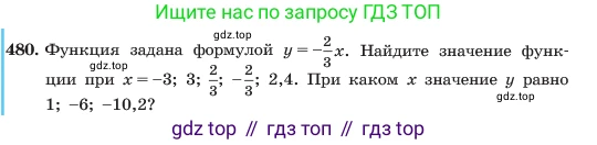 ГДЗ Алгебра, 7 класс Учебник, авторы: Макарычев Юрий Николаевич, Миндюк Нора Григорьевна, Нешков Константин Иванович, Суворова Светлана Борисовна, издательство Просвещение, Москва, 2023, белого цвета, страница 112, номер 480, Условие