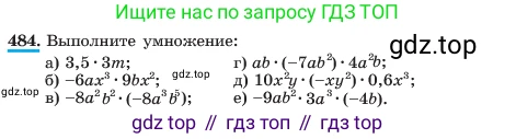 ГДЗ Алгебра, 7 класс Учебник, авторы: Макарычев Юрий Николаевич, Миндюк Нора Григорьевна, Нешков Константин Иванович, Суворова Светлана Борисовна, издательство Просвещение, Москва, 2023, белого цвета, страница 113, номер 484, Условие