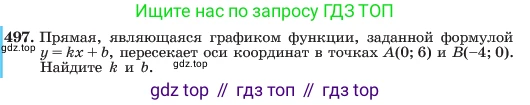 ГДЗ Алгебра, 7 класс Учебник, авторы: Макарычев Юрий Николаевич, Миндюк Нора Григорьевна, Нешков Константин Иванович, Суворова Светлана Борисовна, издательство Просвещение, Москва, 2023, белого цвета, страница 114, номер 497, Условие