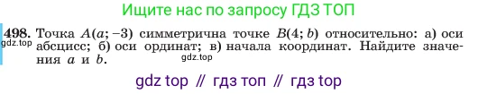 ГДЗ Алгебра, 7 класс Учебник, авторы: Макарычев Юрий Николаевич, Миндюк Нора Григорьевна, Нешков Константин Иванович, Суворова Светлана Борисовна, издательство Просвещение, Москва, 2023, белого цвета, страница 114, номер 498, Условие