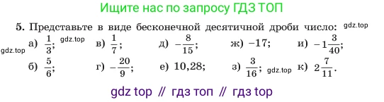 ГДЗ Алгебра, 7 класс Учебник, авторы: Макарычев Юрий Николаевич, Миндюк Нора Григорьевна, Нешков Константин Иванович, Суворова Светлана Борисовна, издательство Просвещение, Москва, 2023, белого цвета, страница 10, номер 5, Условие