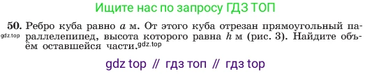 ГДЗ Алгебра, 7 класс Учебник, авторы: Макарычев Юрий Николаевич, Миндюк Нора Григорьевна, Нешков Константин Иванович, Суворова Светлана Борисовна, издательство Просвещение, Москва, 2023, белого цвета, страница 17, номер 50, Условие