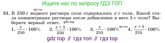 ГДЗ Алгебра, 7 класс Учебник, авторы: Макарычев Юрий Николаевич, Миндюк Нора Григорьевна, Нешков Константин Иванович, Суворова Светлана Борисовна, издательство Просвещение, Москва, 2023, белого цвета, страница 17, номер 51, Условие