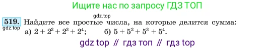 ГДЗ Алгебра, 7 класс Учебник, авторы: Макарычев Юрий Николаевич, Миндюк Нора Григорьевна, Нешков Константин Иванович, Суворова Светлана Борисовна, издательство Просвещение, Москва, 2023, белого цвета, страница 123, номер 519, Условие