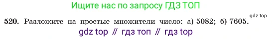 ГДЗ Алгебра, 7 класс Учебник, авторы: Макарычев Юрий Николаевич, Миндюк Нора Григорьевна, Нешков Константин Иванович, Суворова Светлана Борисовна, издательство Просвещение, Москва, 2023, белого цвета, страница 123, номер 520, Условие