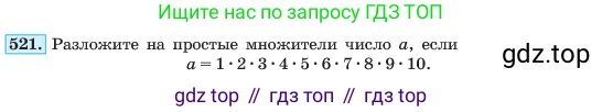 ГДЗ Алгебра, 7 класс Учебник, авторы: Макарычев Юрий Николаевич, Миндюк Нора Григорьевна, Нешков Константин Иванович, Суворова Светлана Борисовна, издательство Просвещение, Москва, 2023, белого цвета, страница 123, номер 521, Условие