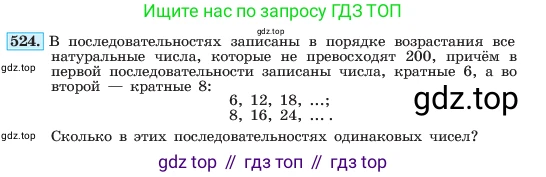 ГДЗ Алгебра, 7 класс Учебник, авторы: Макарычев Юрий Николаевич, Миндюк Нора Григорьевна, Нешков Константин Иванович, Суворова Светлана Борисовна, издательство Просвещение, Москва, 2023, белого цвета, страница 123, номер 524, Условие