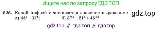 ГДЗ Алгебра, 7 класс Учебник, авторы: Макарычев Юрий Николаевич, Миндюк Нора Григорьевна, Нешков Константин Иванович, Суворова Светлана Борисовна, издательство Просвещение, Москва, 2023, белого цвета, страница 123, номер 525, Условие