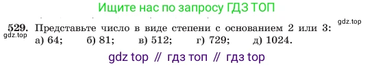 ГДЗ Алгебра, 7 класс Учебник, авторы: Макарычев Юрий Николаевич, Миндюк Нора Григорьевна, Нешков Константин Иванович, Суворова Светлана Борисовна, издательство Просвещение, Москва, 2023, белого цвета, страница 124, номер 529, Условие