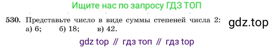 ГДЗ Алгебра, 7 класс Учебник, авторы: Макарычев Юрий Николаевич, Миндюк Нора Григорьевна, Нешков Константин Иванович, Суворова Светлана Борисовна, издательство Просвещение, Москва, 2023, белого цвета, страница 124, номер 530, Условие