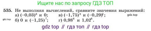 ГДЗ Алгебра, 7 класс Учебник, авторы: Макарычев Юрий Николаевич, Миндюк Нора Григорьевна, Нешков Константин Иванович, Суворова Светлана Борисовна, издательство Просвещение, Москва, 2023, белого цвета, страница 124, номер 535, Условие
