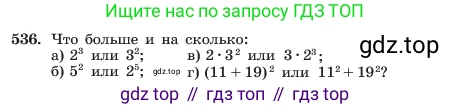 ГДЗ Алгебра, 7 класс Учебник, авторы: Макарычев Юрий Николаевич, Миндюк Нора Григорьевна, Нешков Константин Иванович, Суворова Светлана Борисовна, издательство Просвещение, Москва, 2023, белого цвета, страница 124, номер 536, Условие