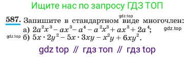 ГДЗ Алгебра, 7 класс Учебник, авторы: Макарычев Юрий Николаевич, Миндюк Нора Григорьевна, Нешков Константин Иванович, Суворова Светлана Борисовна, издательство Просвещение, Москва, 2023, белого цвета, страница 131, номер 587, Условие