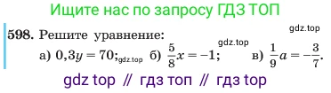 ГДЗ Алгебра, 7 класс Учебник, авторы: Макарычев Юрий Николаевич, Миндюк Нора Григорьевна, Нешков Константин Иванович, Суворова Светлана Борисовна, издательство Просвещение, Москва, 2023, белого цвета, страница 132, номер 598, Условие