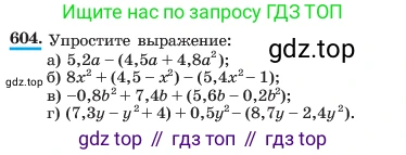 ГДЗ Алгебра, 7 класс Учебник, авторы: Макарычев Юрий Николаевич, Миндюк Нора Григорьевна, Нешков Константин Иванович, Суворова Светлана Борисовна, издательство Просвещение, Москва, 2023, белого цвета, страница 133, номер 604, Условие