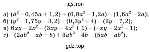Упражнение 611. Упростите выражение