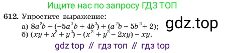 ГДЗ Алгебра, 7 класс Учебник, авторы: Макарычев Юрий Николаевич, Миндюк Нора Григорьевна, Нешков Константин Иванович, Суворова Светлана Борисовна, издательство Просвещение, Москва, 2023, белого цвета, страница 134, номер 612, Условие