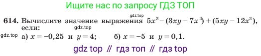 ГДЗ Алгебра, 7 класс Учебник, авторы: Макарычев Юрий Николаевич, Миндюк Нора Григорьевна, Нешков Константин Иванович, Суворова Светлана Борисовна, издательство Просвещение, Москва, 2023, белого цвета, страница 134, номер 614, Условие