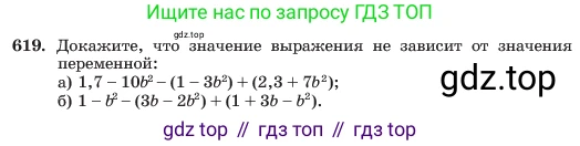 ГДЗ Алгебра, 7 класс Учебник, авторы: Макарычев Юрий Николаевич, Миндюк Нора Григорьевна, Нешков Константин Иванович, Суворова Светлана Борисовна, издательство Просвещение, Москва, 2023, белого цвета, страница 135, номер 619, Условие