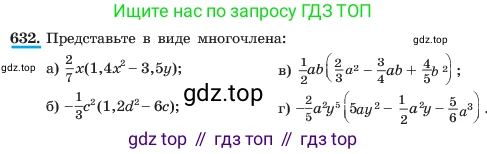 ГДЗ Алгебра, 7 класс Учебник, авторы: Макарычев Юрий Николаевич, Миндюк Нора Григорьевна, Нешков Константин Иванович, Суворова Светлана Борисовна, издательство Просвещение, Москва, 2023, белого цвета, страница 138, номер 632, Условие