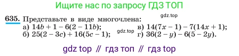 ГДЗ Алгебра, 7 класс Учебник, авторы: Макарычев Юрий Николаевич, Миндюк Нора Григорьевна, Нешков Константин Иванович, Суворова Светлана Борисовна, издательство Просвещение, Москва, 2023, белого цвета, страница 138, номер 635, Условие