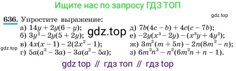 ГДЗ Алгебра, 7 класс Учебник, авторы: Макарычев Юрий Николаевич, Миндюк Нора Григорьевна, Нешков Константин Иванович, Суворова Светлана Борисовна, издательство Просвещение, Москва, 2023, белого цвета, страница 139, номер 636, Условие