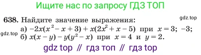 ГДЗ Алгебра, 7 класс Учебник, авторы: Макарычев Юрий Николаевич, Миндюк Нора Григорьевна, Нешков Константин Иванович, Суворова Светлана Борисовна, издательство Просвещение, Москва, 2023, белого цвета, страница 139, номер 638, Условие